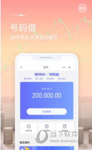 中国移动和包支付客户端下载
