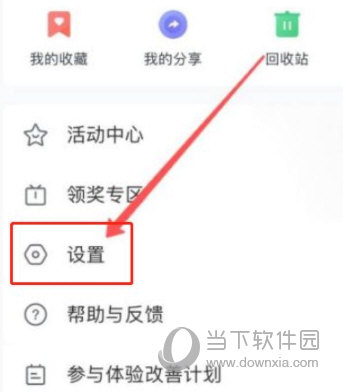  和彩云网盘APP