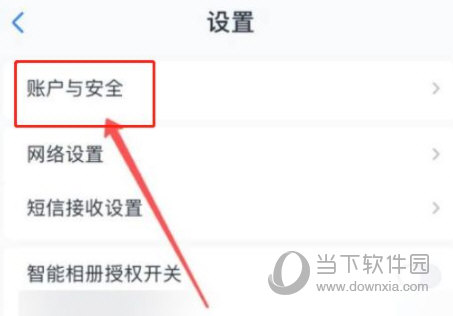  和彩云网盘APP