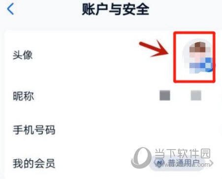  和彩云网盘APP