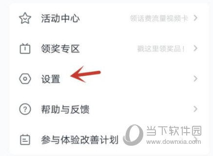  和彩云网盘APP