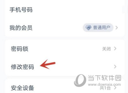  和彩云网盘APP