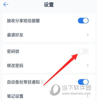  和彩云网盘APP