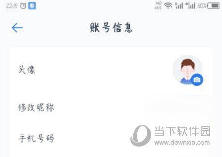  和彩云网盘APP