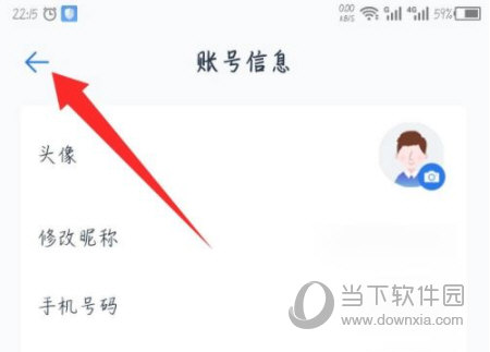  和彩云网盘APP