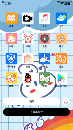 百变图标appv110安卓官方版