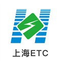 上海ETC V2.6.4.1 安卓版