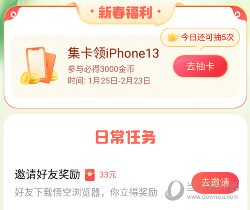 悟空浏览器