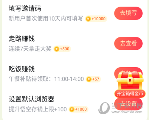 悟空浏览器
