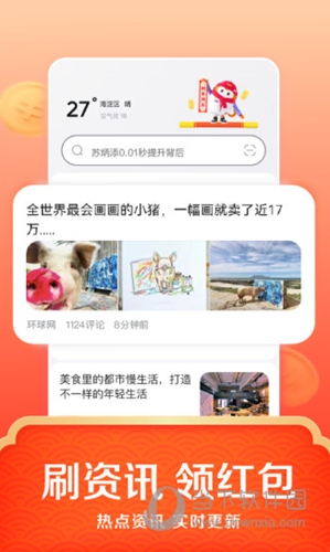 悟空浏览器
