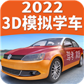 驾考家园手机版 V6.64 安卓版