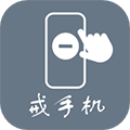极简戒手机 V1.1.14.0 安卓版