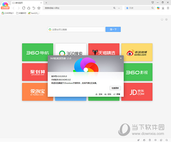 360浏览器pc版官方下载=360安全浏览器免费下载电脑版