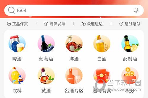 酒小二分类