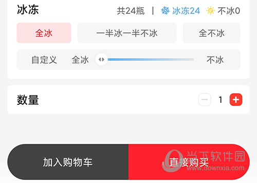 酒小二购买