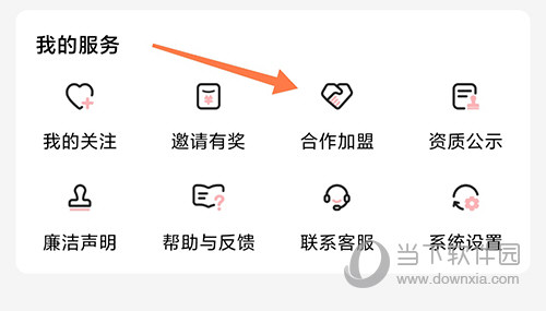 酒小二合作加盟