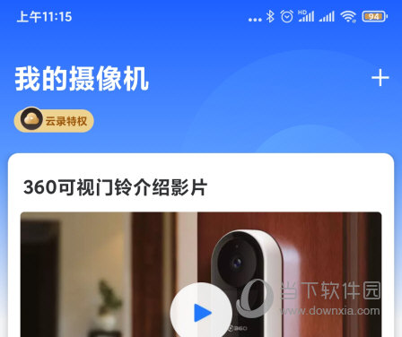 360智能摄像机APP
