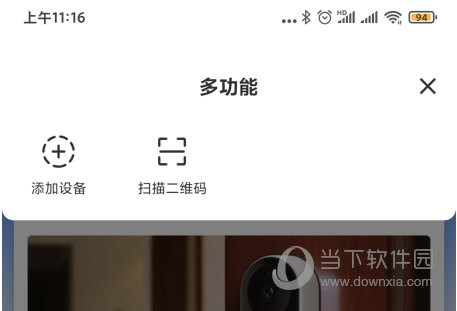 360智能摄像机APP