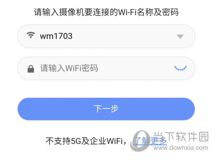 360智能摄像机APP