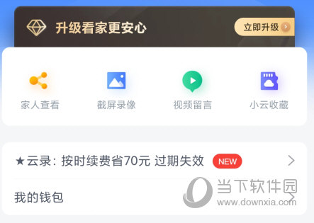 360智能摄像机APP