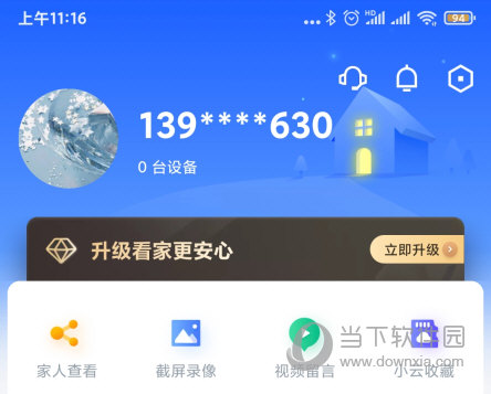 360智能摄像机APP