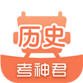 考神君高中历史 V1.7.6 安卓版