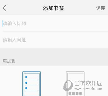 联想手机浏览器下载