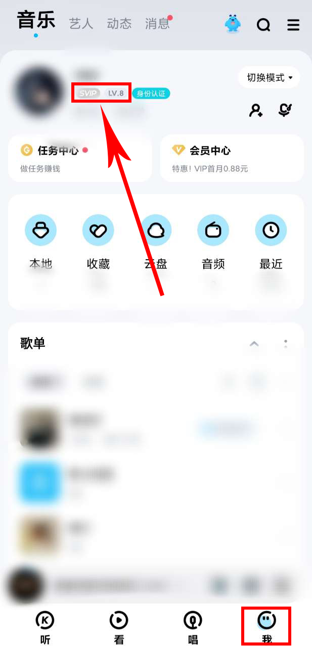 怎样购买酷狗音乐会员免费