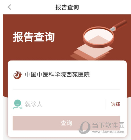 西苑醫院全天名醫黃牛掛號的簡單介紹