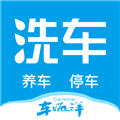 车海洋智能洗车 V1.5.9 安卓版