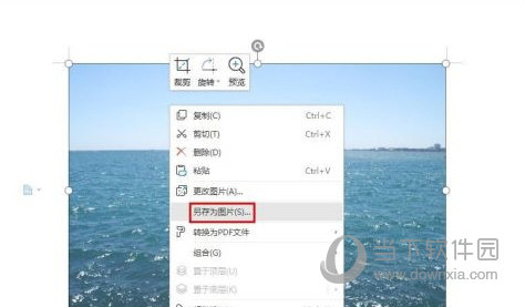 wps2019怎么调整图片亮度设置方法介绍