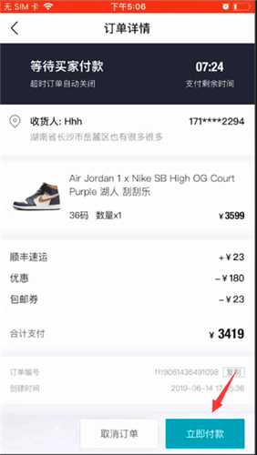 得物怎么分期付款买东西花呗支付教程