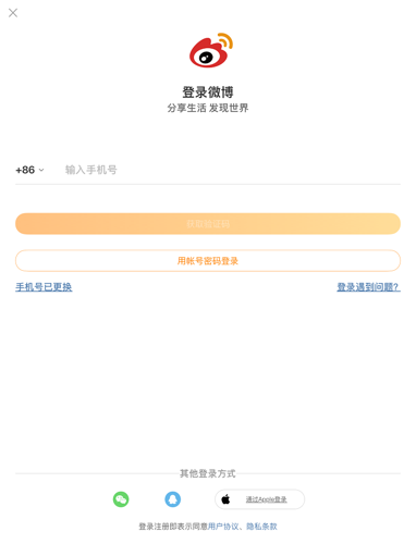 登陆微博显示账号异常,如何申请新的微博账号_新浪微博登陆首页登陆入口_搜狐微博登陆