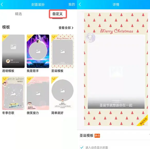 qq空间封面怎么换进入时的画面自定义设置