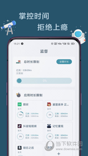 远离手机