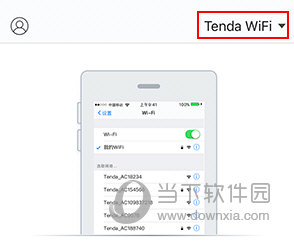 Tenda WiFi如何绑定路由器