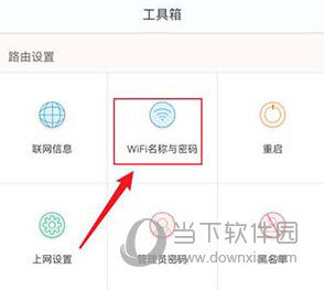 Tenda WiFi如何设置密码