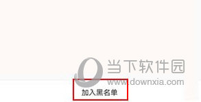 Tenda WiFi怎么设置黑名单