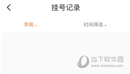 选择预约