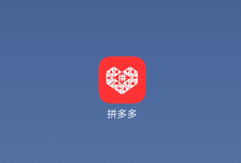我们打开登录拼多多app2.点击拼多多搜索框中的相机图标3.