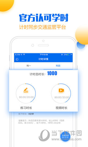 小乔初驾