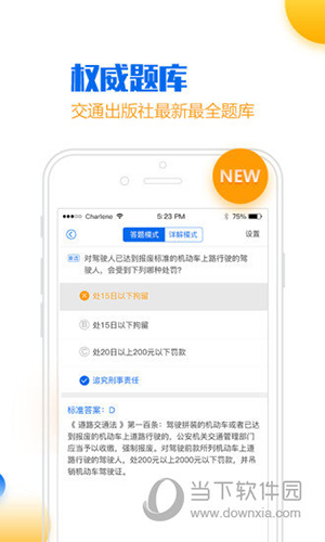 小乔初驾