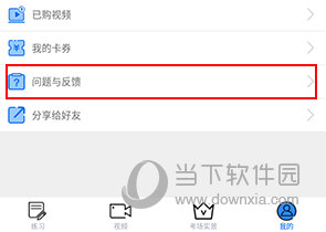 小乔初驾怎么开通计时