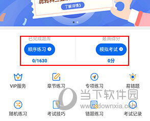 小乔初驾怎么计时