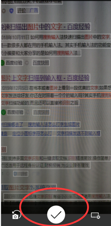 蘋果手機掃描文字成word文檔_掃描文字轉換word軟件_掃描文件轉換成word