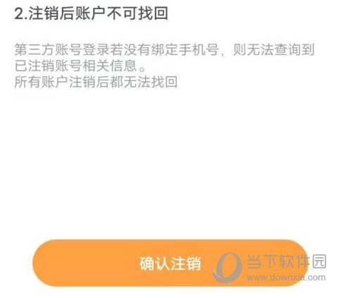云蚁物联APP