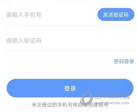 云蚁物联APP