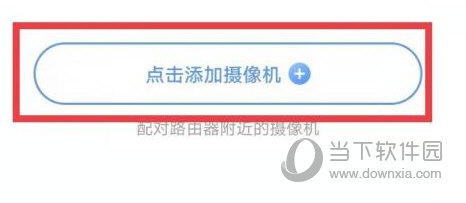 云蚁物联APP