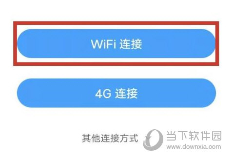 云蚁物联APP