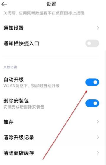 小米手机资讯一点通怎么关闭(如何关闭小米手机的资讯一点通)